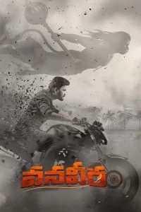  Vanaveera (2026) Hindi Dubbed Movie