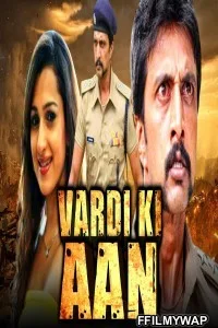  Vardi Ki Aan (2020) Hindi Dubbed Movie