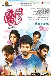  Vidhi Madhi Ultaa (2018) South Indian Hindi Dubbed Movie