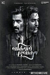  Vikram Vedha (2018) South Indian Hindi Dubbed Movie