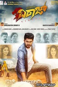  Viraaj (2018) Hindi Dubbed Movie