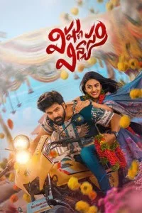  Vishnu Vinyasam (2026) Hindi Dubbed Movie