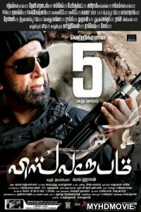  Vishwaroopam (2018) South Indian Hindi Dubbed Movie