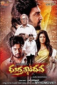  Wanted (2018) Hindi Dubbed South Movie