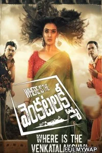  Where Is the Venkatalakshmi (2019) Hindi Dubbed Movie