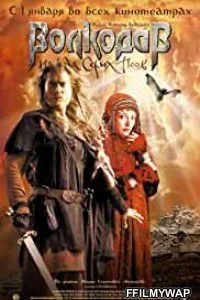  Wolfhound (2006) Hindi Dubbed