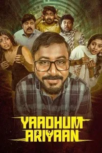  Yaadhum Ariyaan (2025) Hindi Dubbed Movie