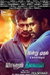  Yaanum Theeyavan (2017) Hindi Dubbed Movie