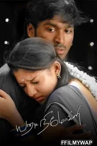  Yaaradi Nee Mohini (2021) Hindi Dubbed Movie