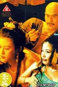  Yu Pui Tsuen III (1996) Hindi Dubbed