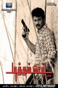  Yuddham Sei (2011) Hindi Dubbed Movie
