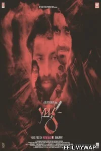  Yug the law of karma (2021) Hindi Movie
